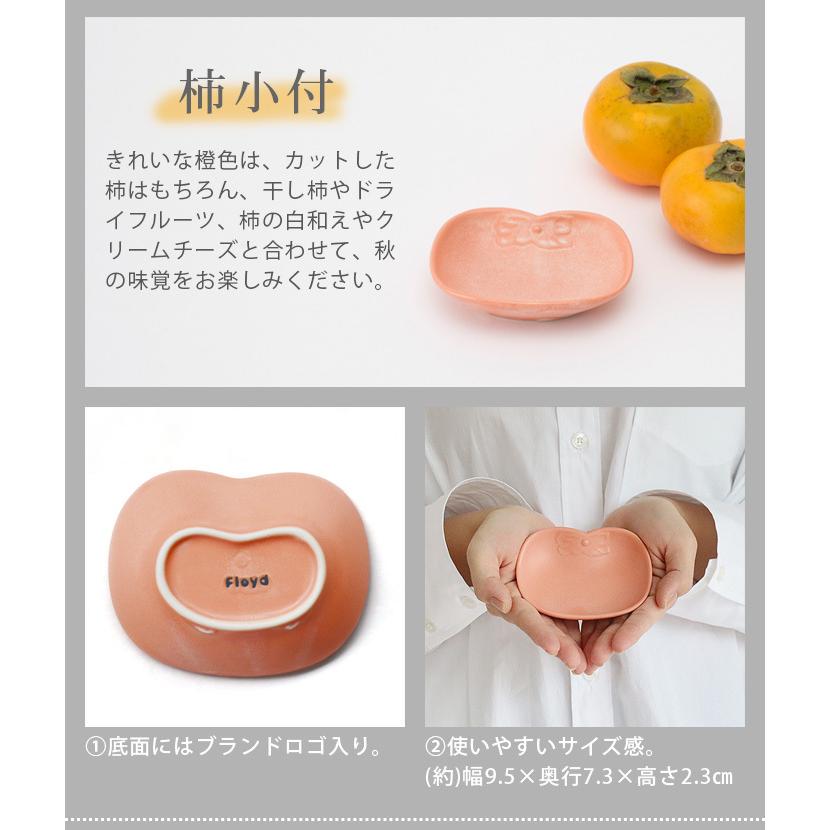 Floyd（フロイド） 豆皿 おしゃれ ベア フルーツ 単品 Floyd Bear