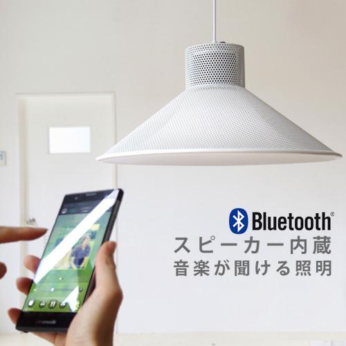 ROOS ルース スピーカー ペンダントライト by Bluetooth 《LED電球つき