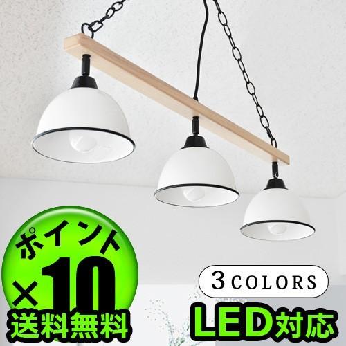 GENDER WOOD ROD-3灯ペンダントランプ ネイビー 電球プレゼント】BRID