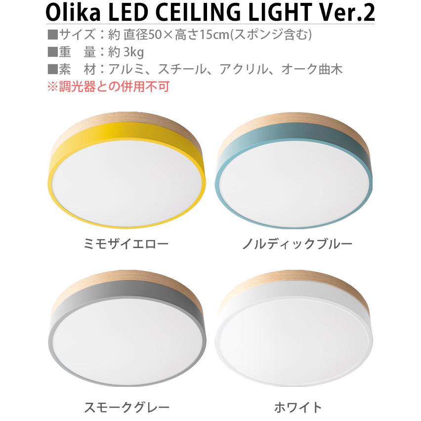 【特典付】照明 おしゃれ led シーリングライト ブリッド オリカ LEDシーリングライト Ver.2 BRID Olika LED CEILING LIGHT Ver.2 003371 工事不要｜plywood｜02