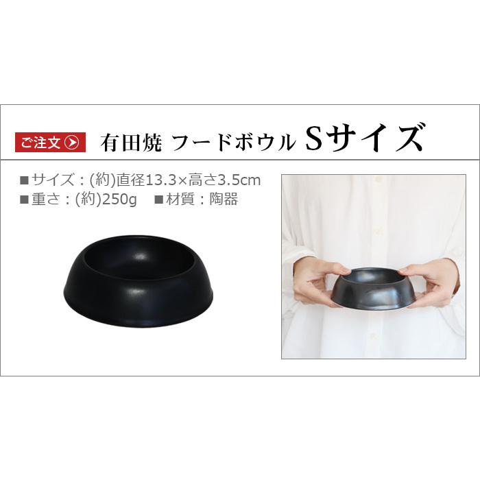 犬 猫 食器 フードボウル TOOLS FOR THE DOG 有田焼フードボウル S