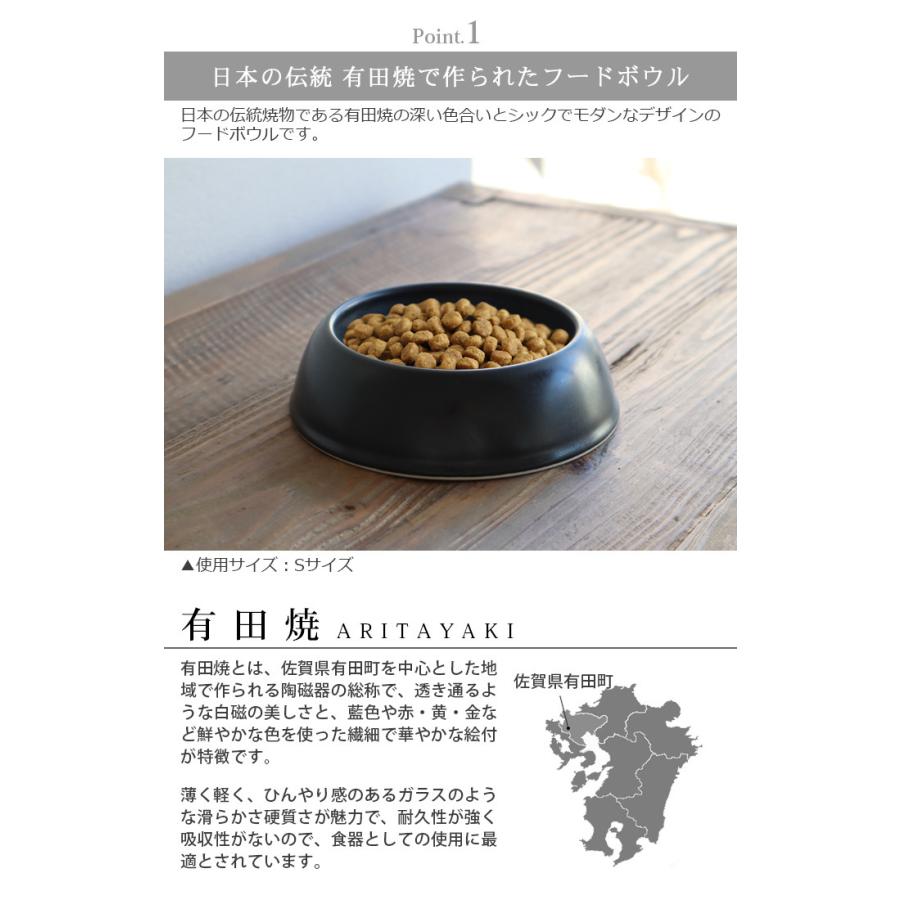 犬 猫 食器 フードボウル TOOLS FOR THE DOG 有田焼フードボウル S