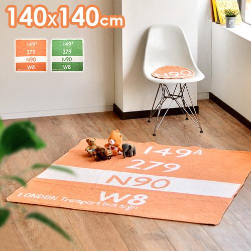 キッズ バスステーションラグ KIDS BUS STATION RUG [140×140cm] あすつく対応 送料無料 ポイント10倍