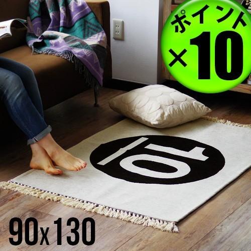 洗える カーペット ジェンダーフリンジラグ GENDER FRINGE RUG [90×130] あすつく対応 送料無料 ポイント10倍｜plywood