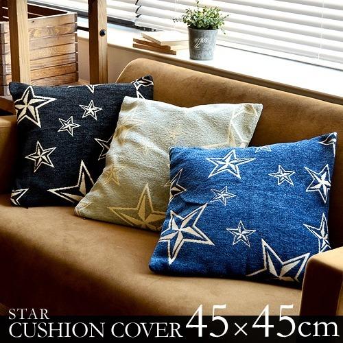 スターフリンジ クッションカバー 45×45cm STAR FRINGE CUSHION COVER