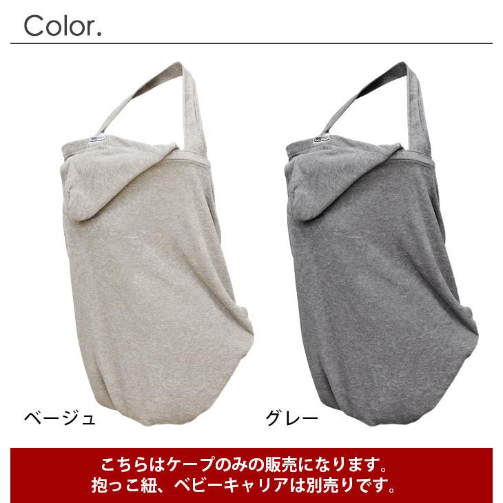 BRID BABY 2WAY 抱っこ紐ケープ ベビーケープ 授乳ケープ UVカット