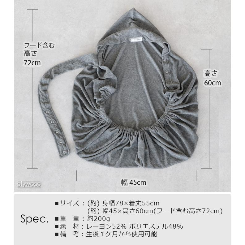 BRID BABY 2WAY 抱っこ紐ケープ ベビーケープ 授乳ケープ UVカット