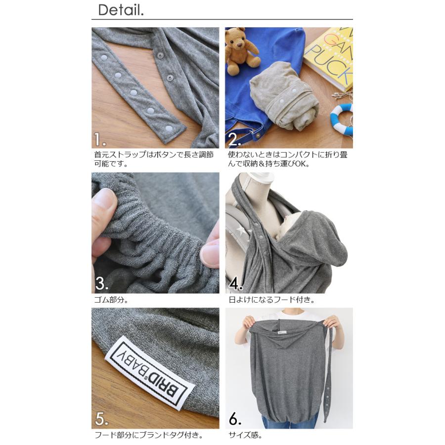 BRID BABY 2WAY 抱っこ紐ケープ ベビーケープ 授乳ケープ UVカット