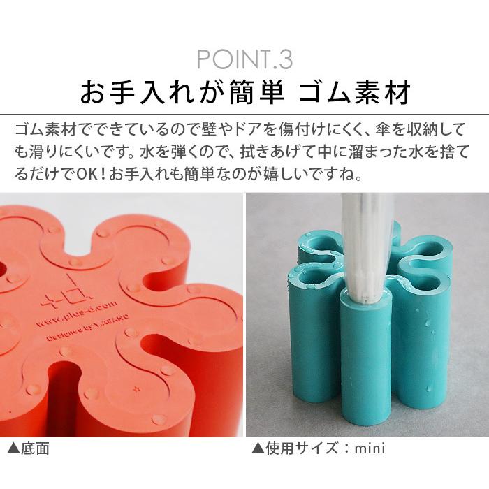 傘立て アンブレラ スタンド スプラッシュ スタンダード ＋d Umbrella Stand SPLASH Standard