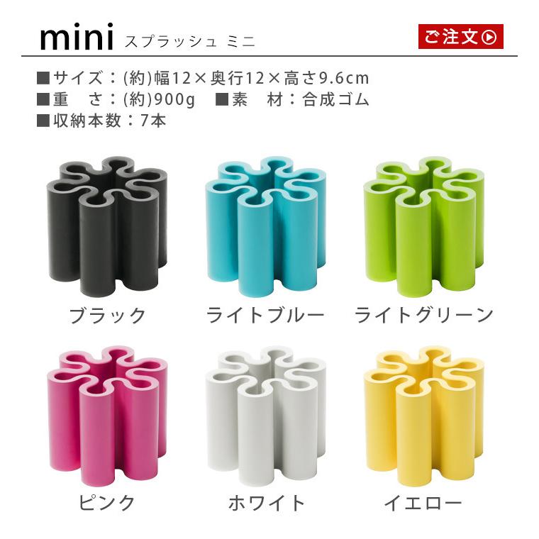 傘立て アンブレラ スタンド スプラッシュ ミニ ＋d Umbrella Stand