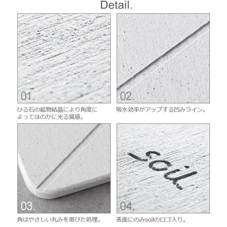 SOIL（ソイル） 特典付 珪藻土バスマット gem 日本製 おしゃれ soil