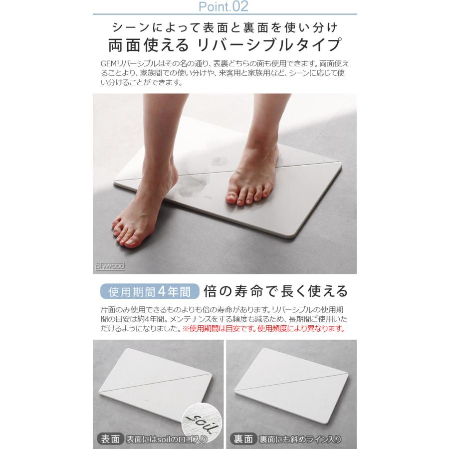 SOIL（ソイル） 特典付 珪藻土バスマット gem 日本製 おしゃれ soil