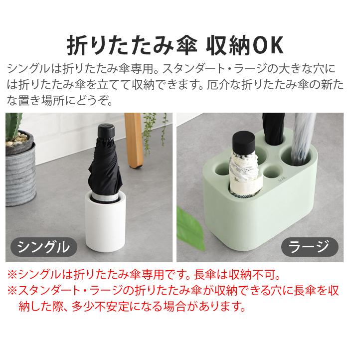 折り畳み傘用 傘立て 珪藻土 スリム ソイル アンブレラスタンド soil Umbrella Stand [シングル] JIS-E455｜plywood｜10