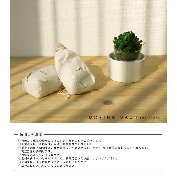 消臭剤 吸湿剤 ソイル ドライングサック soil DRYING SACK 日本製｜plywood｜05
