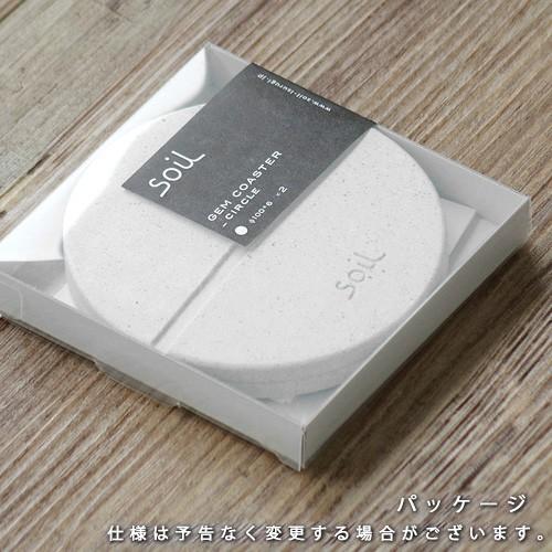 SOIL（ソイル） コースター 珪藻土 吸水 おしゃれ ジェム ひる石