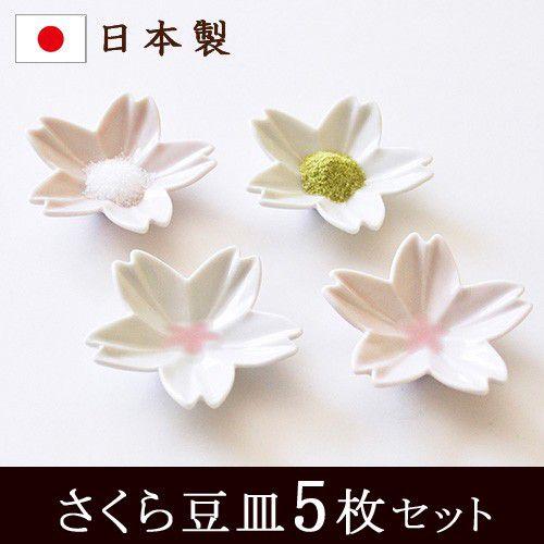 Age Design エイジデザイン hiracle さくら豆皿 [ 5枚セット