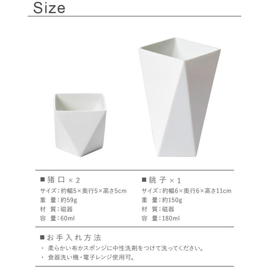 d 徳利 おちょこ プラスディー シュキ 猪口&銚子セット ＋d Shuki