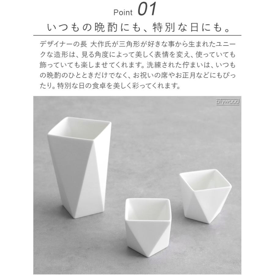 d 徳利 おちょこ プラスディー シュキ 猪口&銚子セット ＋d Shuki