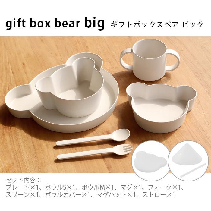 特典付き】ベビー食器セット タック ビオ キッズ ディッシュ 特典付き】ベビー食器セット タック ビオ キッズ ディッシュ