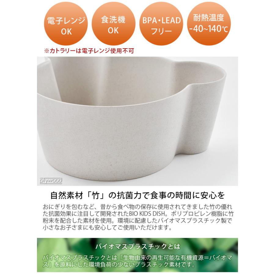 DISH// オトハラク　グッズセットおまけ付き 特典付き】ベビー食器セット タック ビオ キッズ ディッシュギフト