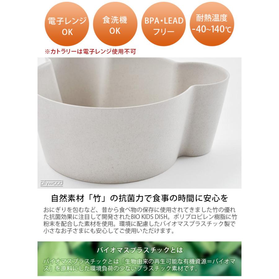 ベビー食器 tak タック ビオ キッズ ディッシュ ボウル ベア M tak. BIO KIDS DISH bowl bear M JTN-2131｜plywood｜06