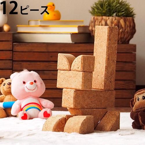 おもちゃ コルクつみき 12ピース