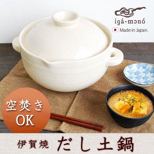 土鍋 ご飯 炊飯 長谷園 伊賀土鍋 だし土鍋 送料無料 : plywood - 通販