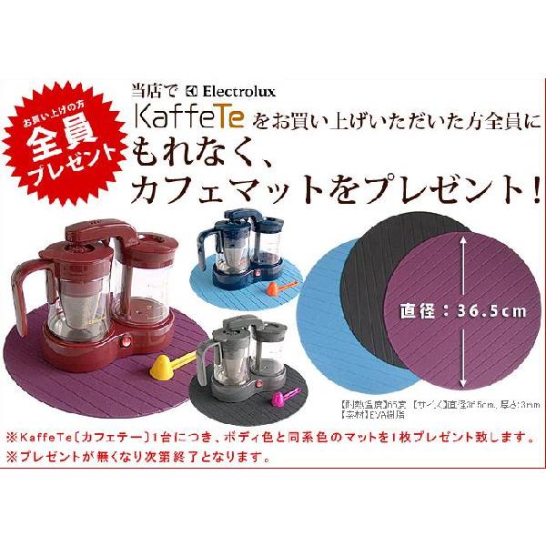 【プレゼント付き】【送料無料】 Electrolux エレクトロラックス カフェテー KaffeTe　[ コーヒー＆ティーメーカー ] デザイン家電｜plywood｜04