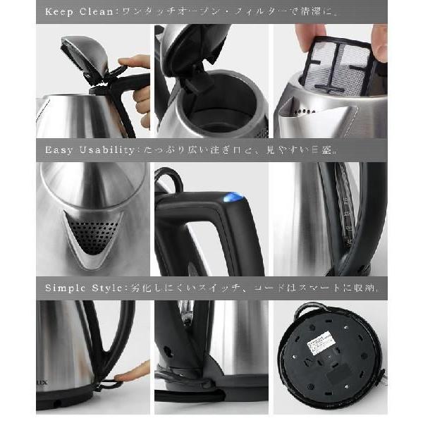 送料無料】Electrolux Express Kettle EEK7000 エレクトロラックス