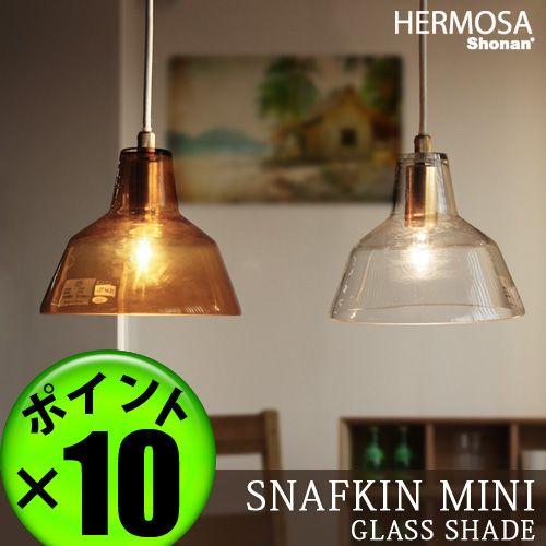 特典付 ハモサ マルティ ミニ ガラス シェード 1灯型 [クリアー] HERMOSA MARTTI MINI GLASS SHADE [GS-001]｜plywood