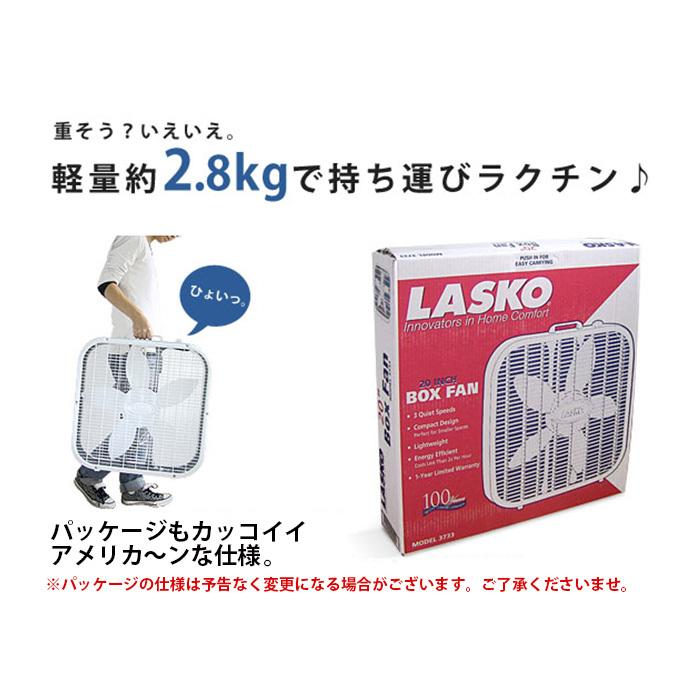 ラスコ ボックスファン [ブラック 3733BK] LASKO BOX FAN 扇風機