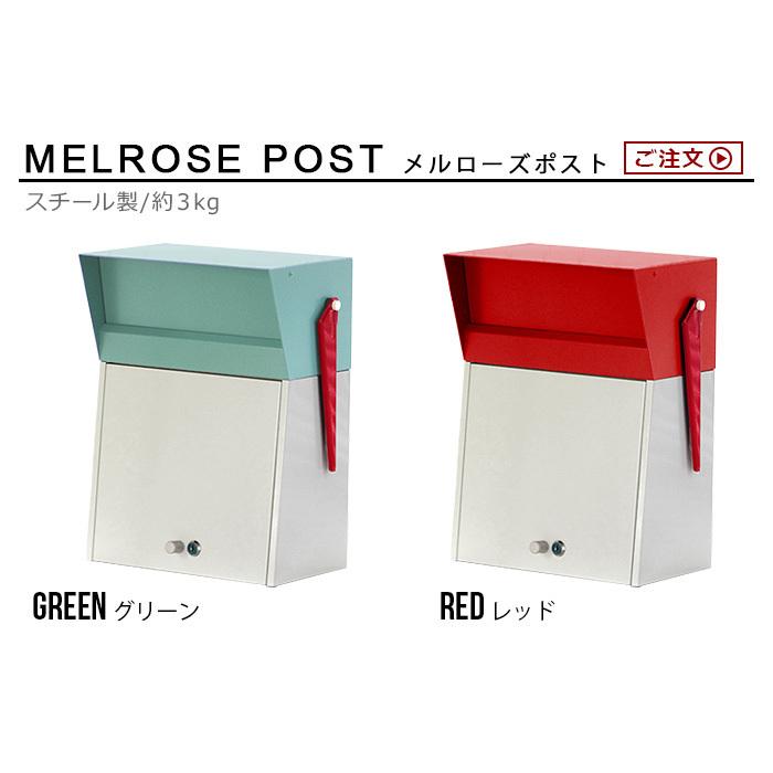 郵便ポスト 鍵付き 壁付け スタンド 郵便受け ハモサ メルローズポスト
