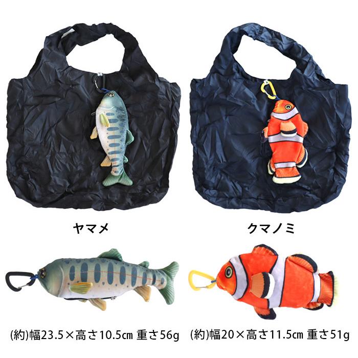 エコバッグ 折りたたみ コンパクト キャップス フィッシュ エコバッグ Caps FiiiiiSH FISH ECO BAG｜plywood｜04