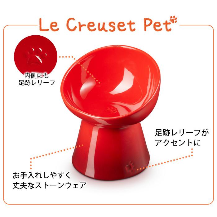 フードボウル 高さがある ルクルーゼ ハイスタンド・ペットボール