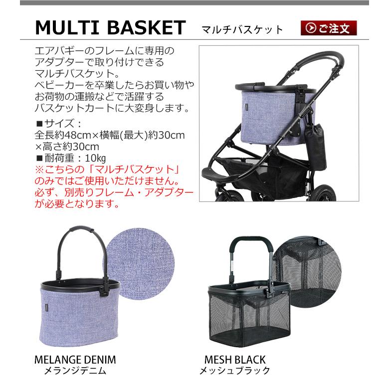 AIRBUGGY エアバギー マルチ バスケット (単品) : plywood AIRBUGGY エアバギー マルチ バスケット (単品) : plywood