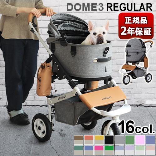 ショッピング半額 エアバギー ペット DOME3 AIRBUGGY ドーム3