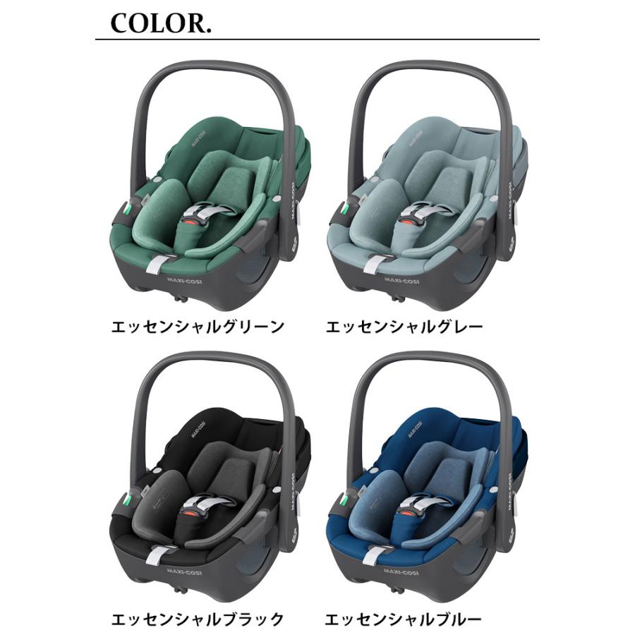正規品 マキシコシ ペブル360 チャイルドシート 新生児 MAXI-COSI 