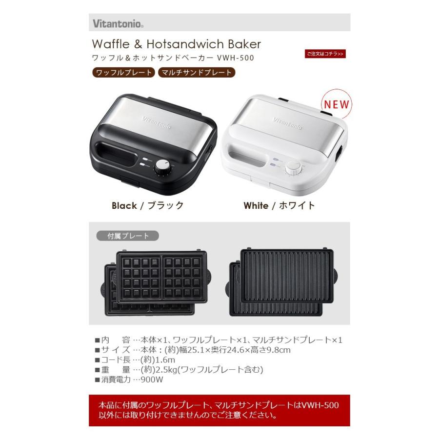 選べる特典付 ホットサンドメーカー 耳まで ビタントニオ ワッフル ホットサンドベーカー Vwh 500 焼き型2種付き Plywood 通販 Paypayモール