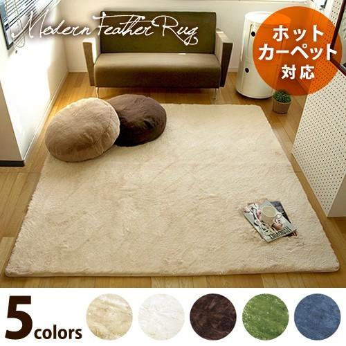 モダンフェザー ラグ Modern Feather Rug 190×190cm : plywood - 通販