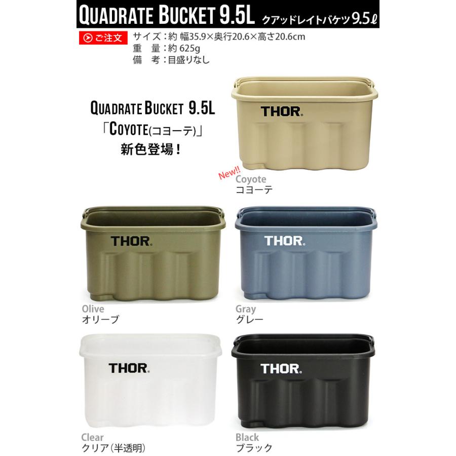 トラスト ソー クアッドレイト バケツ TRUST THOR QUADRATE BUCKET 9.5L｜plywood｜02