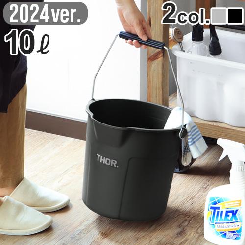 トラスト ソー ラウンド バケツ Trust Bucket 10l Thor スーパーセール Round