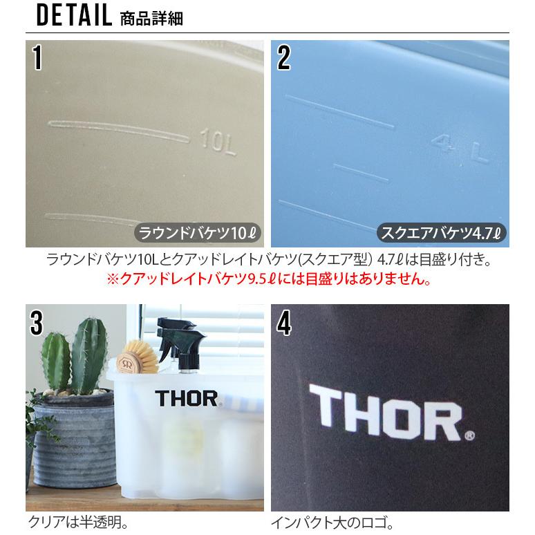 トラスト ソー ラウンド バケツ Trust Bucket 10l Thor スーパーセール Round