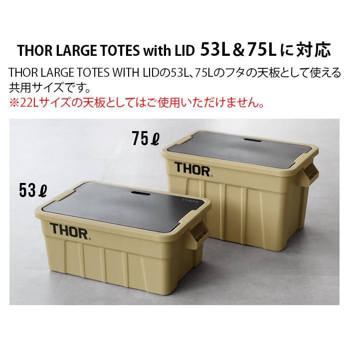 ブリッジ ボード フォー ソー ラージ トート 53&75L [天板のみ] BRIDGE BOARD FOR THOR LARGE TOTE