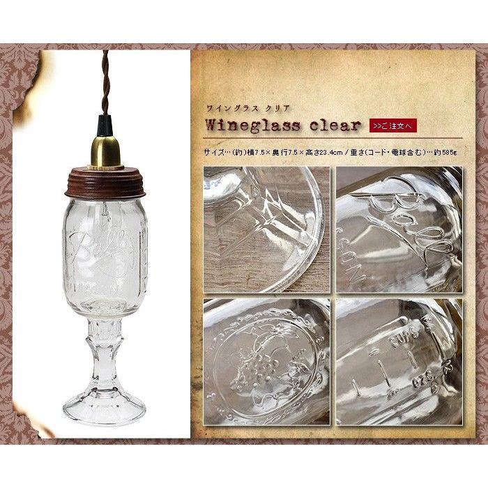 メイソンジャー シャンデリアランプ [ ワイングラスクリア