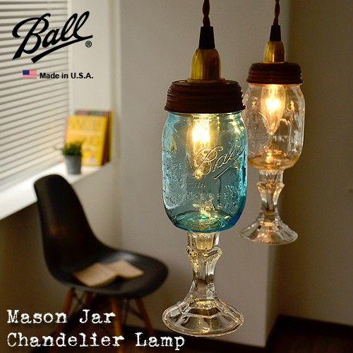 メイソンジャー シャンデリアランプ [ ワイングラスブルー ] Mason Jar