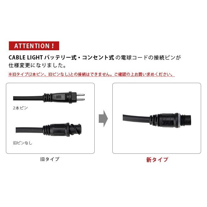 ケーブル ライト CABLE LIGHT ≪コンセント式≫ 送料無料 あすつく対応｜plywood｜04