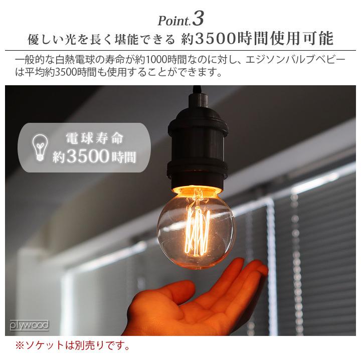 電球 E26 エジソン バルブ ベビー ボール 60mm 40W EDISON BULB BABY BALL 電球 電球 e26 40w フィラメント電球 おしゃれ レトロエジソン バルブ ベビー ボール 60mm 40WEDISON BULB BABY BALL 2939BASQ60 2939BAQL60 エジソン電球 裸電球 アンティーク◇間接照明