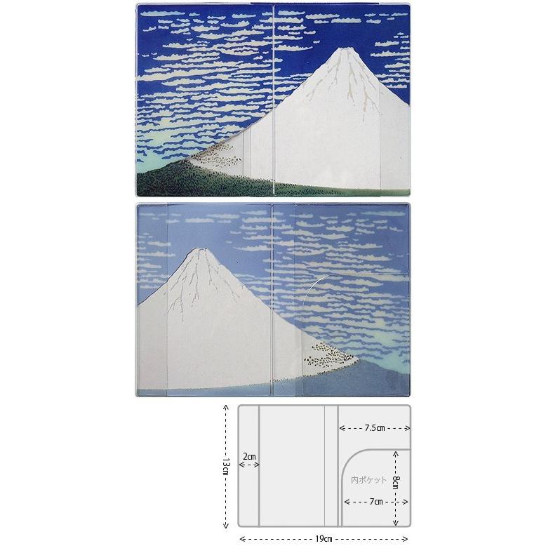 ネコポスOK パスポートケース Akafuji Aofuji あかふじ あおふじ