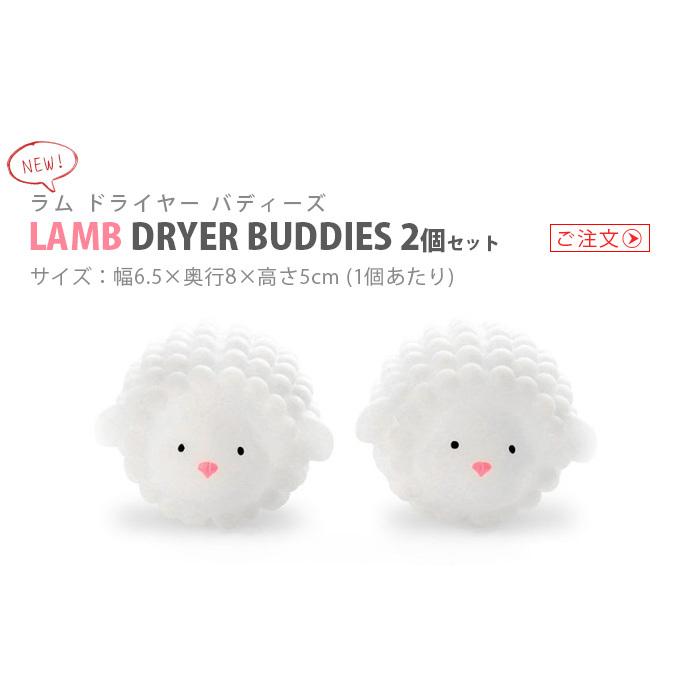 洗濯ボール ドライヤーボール KIKKERLAND Lamb Dryer Buddies 《2匹1セット》｜plywood｜02