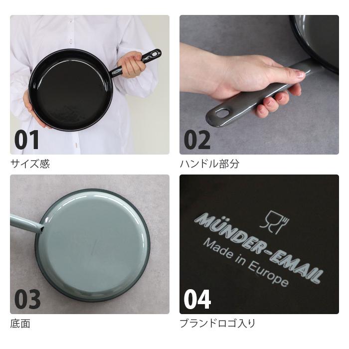 MUNDER（ミュンダー） フライパン 24cm ih対応 琺瑯 ホーロー MUNDER